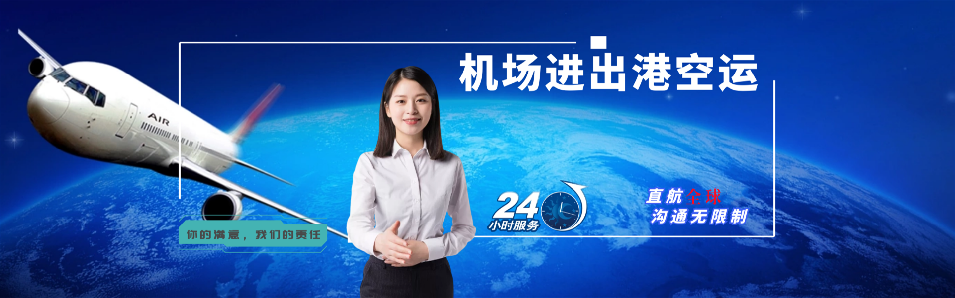 灵丘到克罗地亚物流公司-灵丘至克罗地亚物流专线-灵丘空运到克罗地亚-优时通物流有限公司